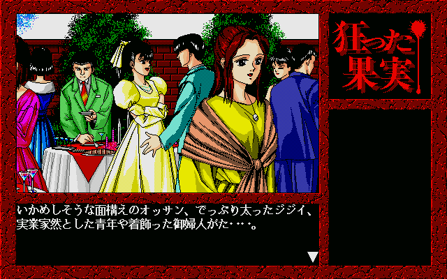 x68k_flop/kurukaji png snap