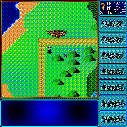 x68k_flop/lodoss2 png snap