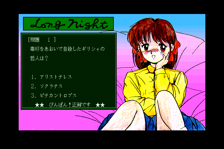 x68k_flop/longnigt png snap