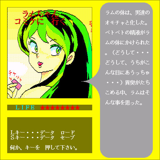 x68k_flop/lumchan png snap