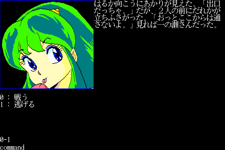 x68k_flop/lumchank png snap