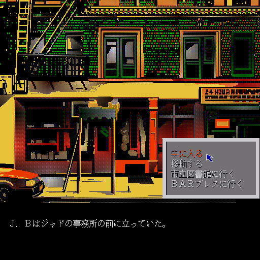 x68k_flop/manhatrq png snap