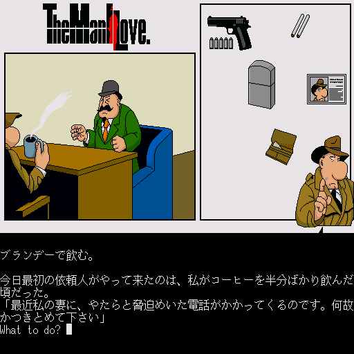 x68k_flop/manilove png snap