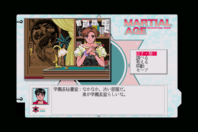 x68k_flop/martlage png snap