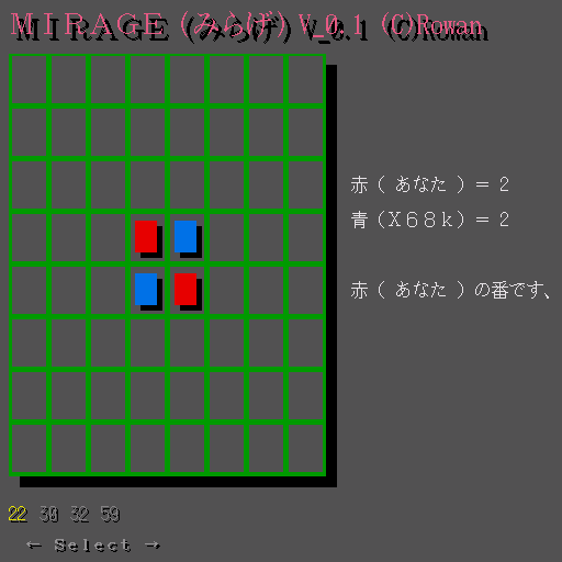 x68k_flop/miragerw png snap