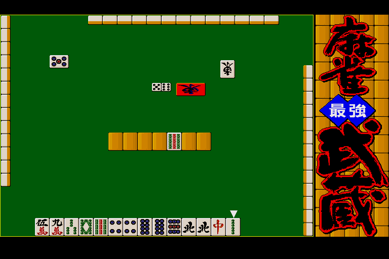 x68k_flop/mjsaikyo png snap