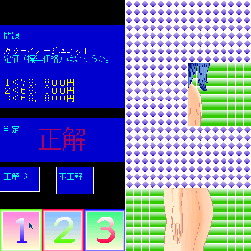 x68k_flop/moneyh png snap