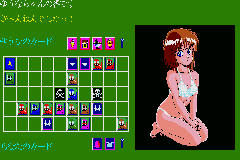 x68k_flop/monmons2 png snap