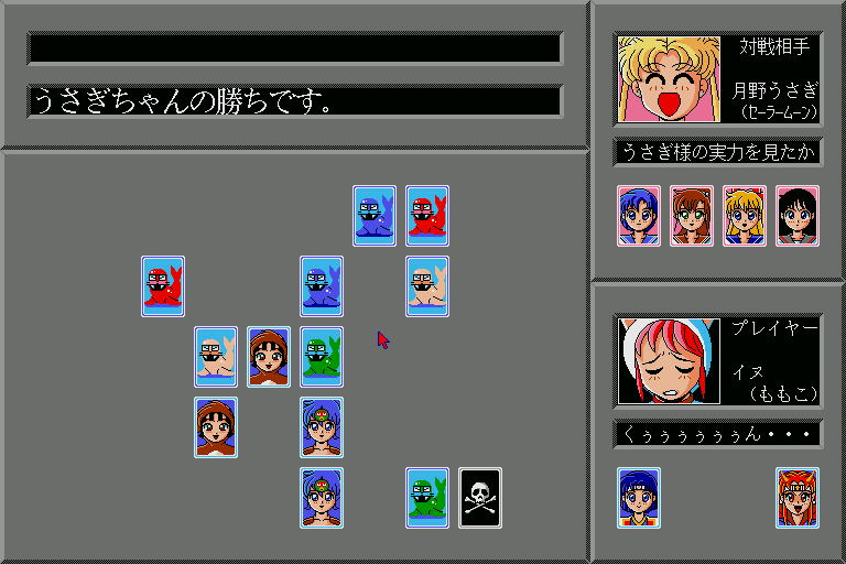 x68k_flop/monmonsx png snap