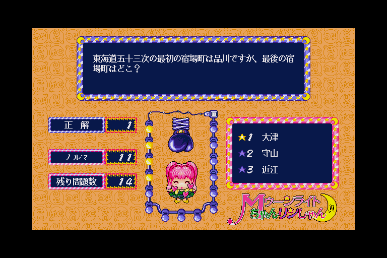 x68k_flop/moonligt png snap