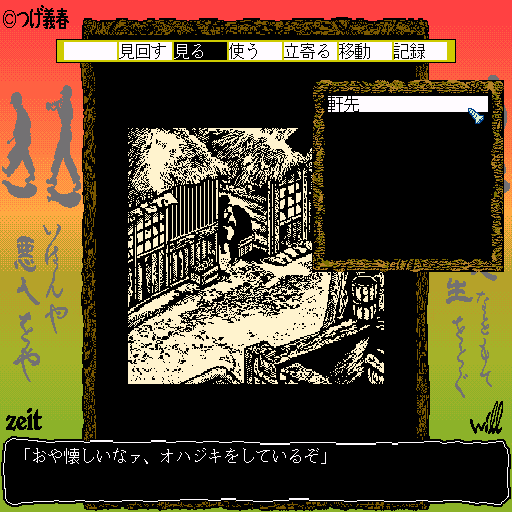 x68k_flop/nejishik png snap