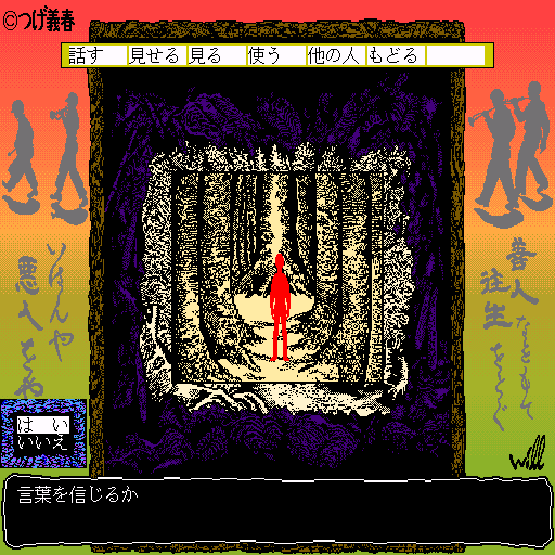 x68k_flop/nejishikd png snap