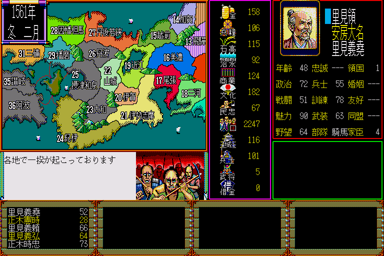 x68k_flop/nobuseng png snap