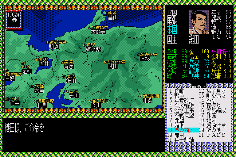 x68k_flop/nobuzenk png snap