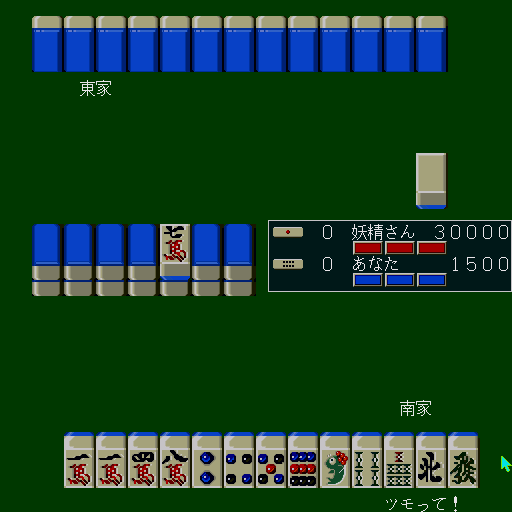 x68k_flop/noutendn png snap