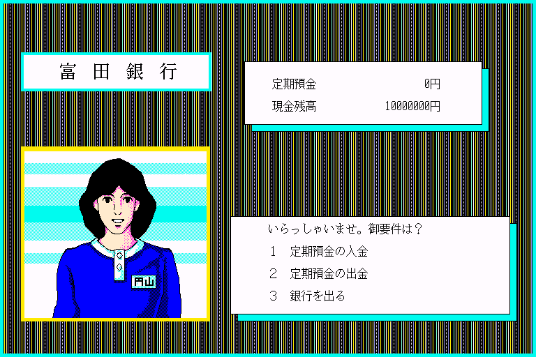 x68k_flop/okumanch png snap