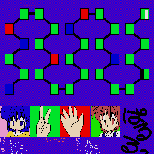 x68k_flop/paruru png snap