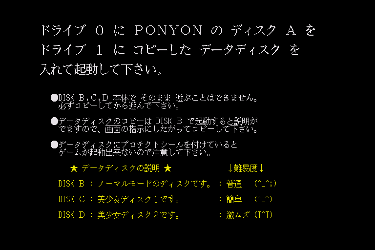 x68k_flop/ponyon png snap