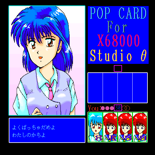 x68k_flop/popcard png snap