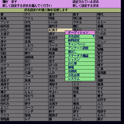 x68k_flop/prodmang png snap