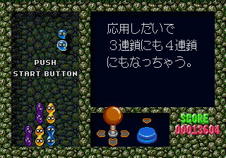 x68k_flop/puyopuyod png snap