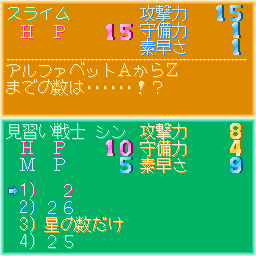 x68k_flop/questqst png snap