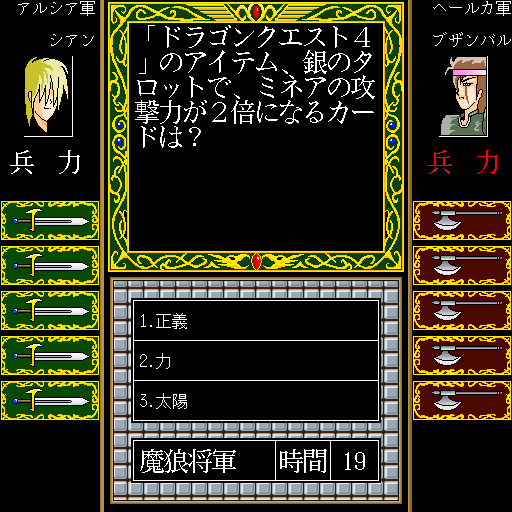 x68k_flop/quieazm2 png snap