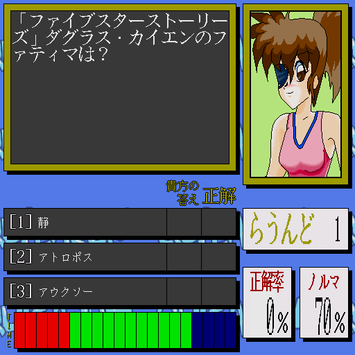 x68k_flop/quieazmd png snap