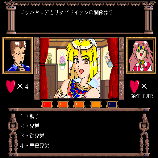 x68k_flop/quizbocc png snap