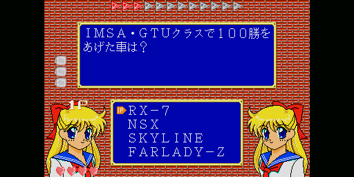 x68k_flop/quizcult png snap