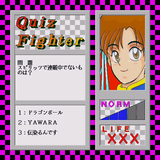 x68k_flop/quizfght png snap