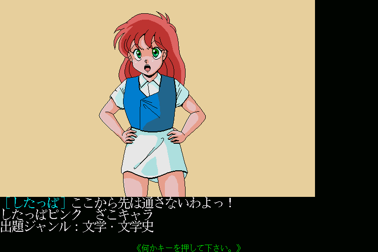 x68k_flop/quizjan png snap