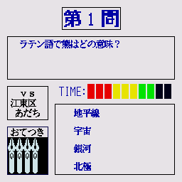 x68k_flop/quizmang png snap