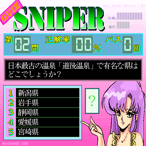 x68k_flop/quizsnip png snap