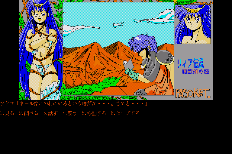 x68k_flop/riiyaden png snap