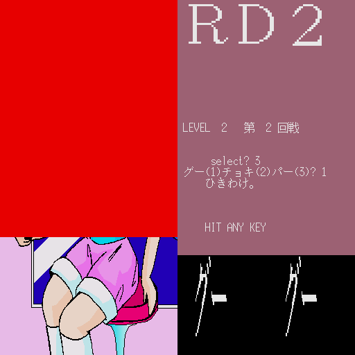 x68k_flop/rolldwn2 png snap