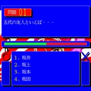 x68k_flop/rumikqz jpg snap thumbnail