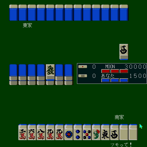 x68k_flop/sailorq png snap