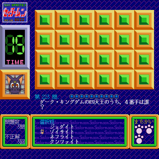 x68k_flop/sailrmcq png snap