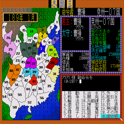 x68k_flop/sangoku png snap