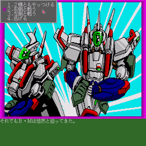 x68k_flop/saotome2 png snap