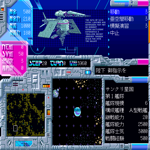 x68k_flop/schwarzs png snap