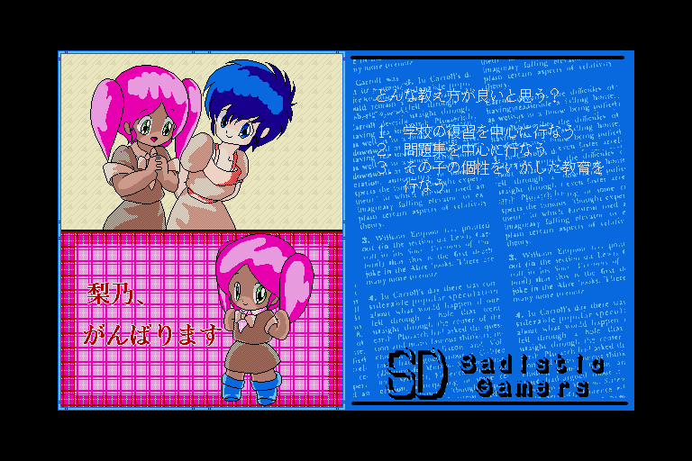 x68k_flop/sdsadist png snap