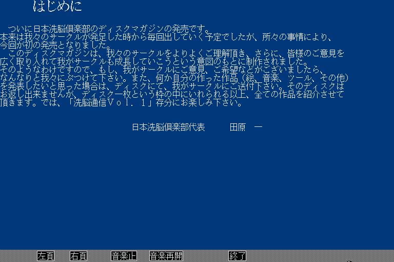 x68k_flop/sennots1 png snap