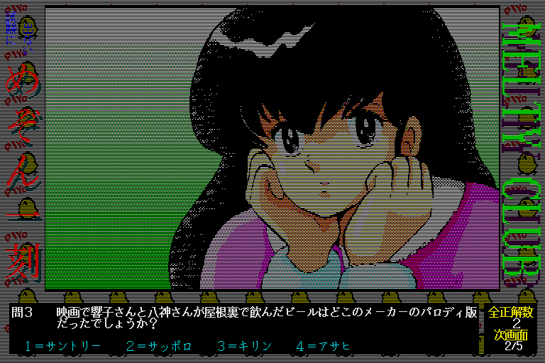 x68k_flop/shikendm png snap