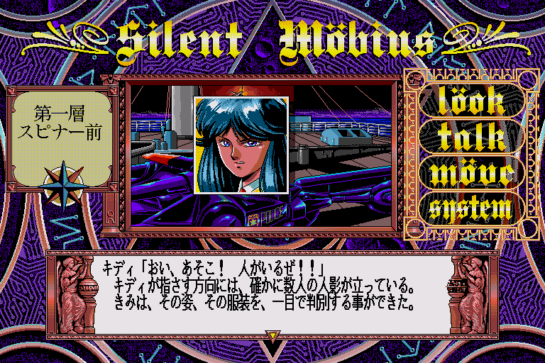 x68k_flop/silentmb png snap