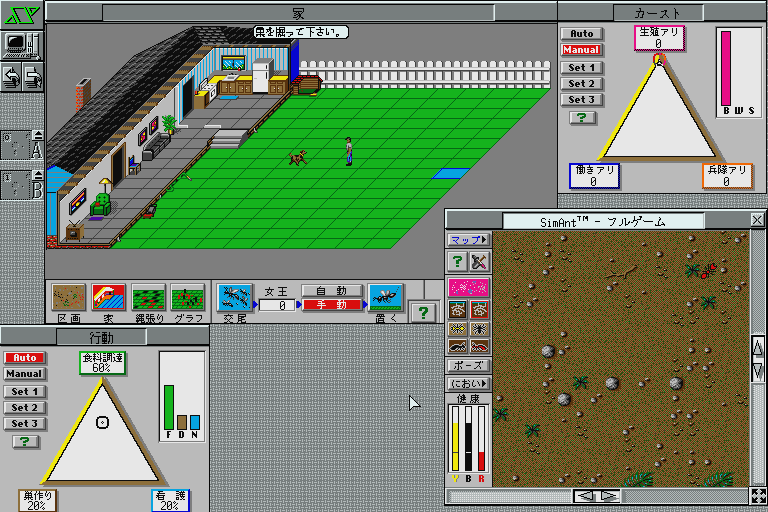 x68k_flop/simant png snap