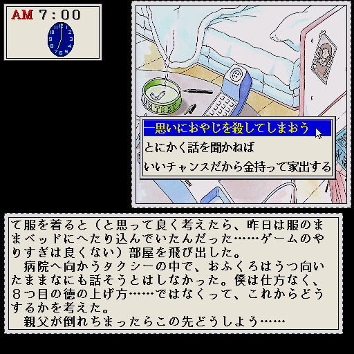 x68k_flop/softhard png snap