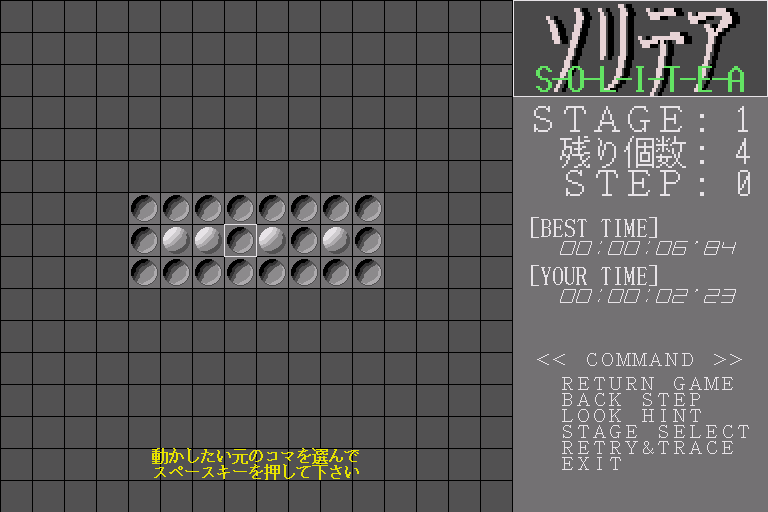 x68k_flop/solitea png snap