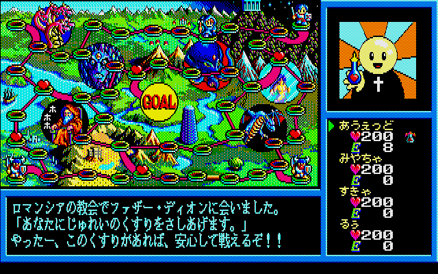 x68k_flop/sorcsugo png snap